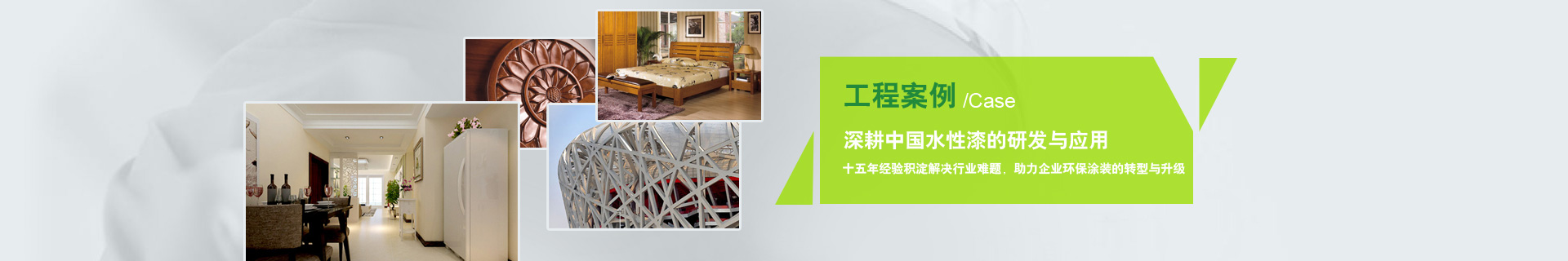 走进典雅